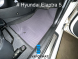 ЕВА коврики для HYUNDAI ELANTRA 5 комплект в салон, 5 шт 