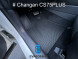 EVA коврики для CHANGAN CS75 Plus I (2019-2024) передние, 2 шт